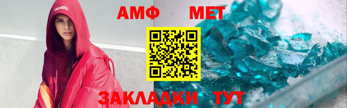 АМФЕТАМИН  Алушта  АМФЕТАМИН  кракен tor  Амфетамин VHQ 