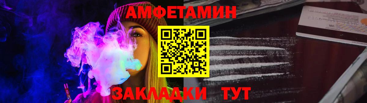 Амфетамин  Вход с VPN  Amphetamine  Амфетамин Розовый  Алушта 