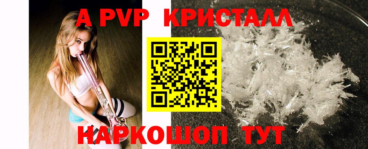 A PVP Соль  APVP  APVP мука  Алушта 