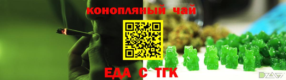 Cannafood конопля  Алушта 