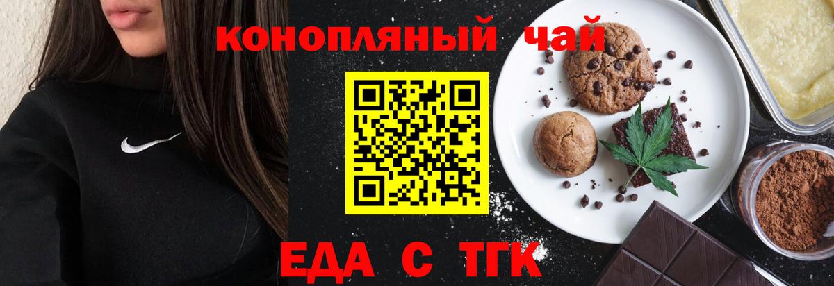 Алушта  Cannafood конопля  Вход с VPN 