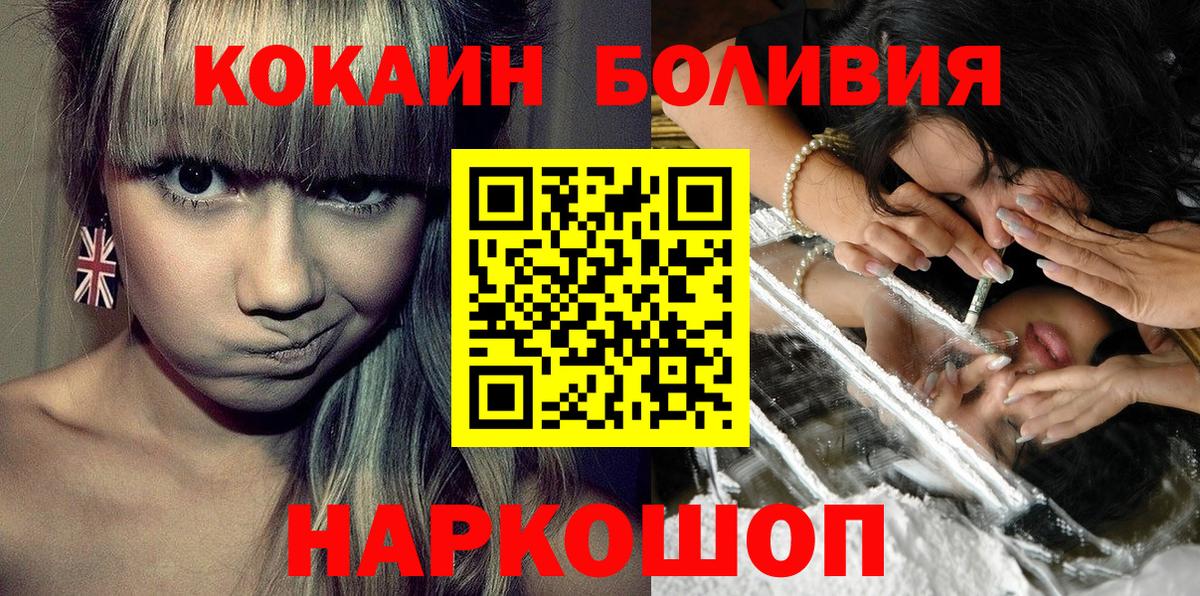 Алушта  КОКАИН  Cocaine Перу  где можно купить   COCAIN Боливия  Вход с VPN 