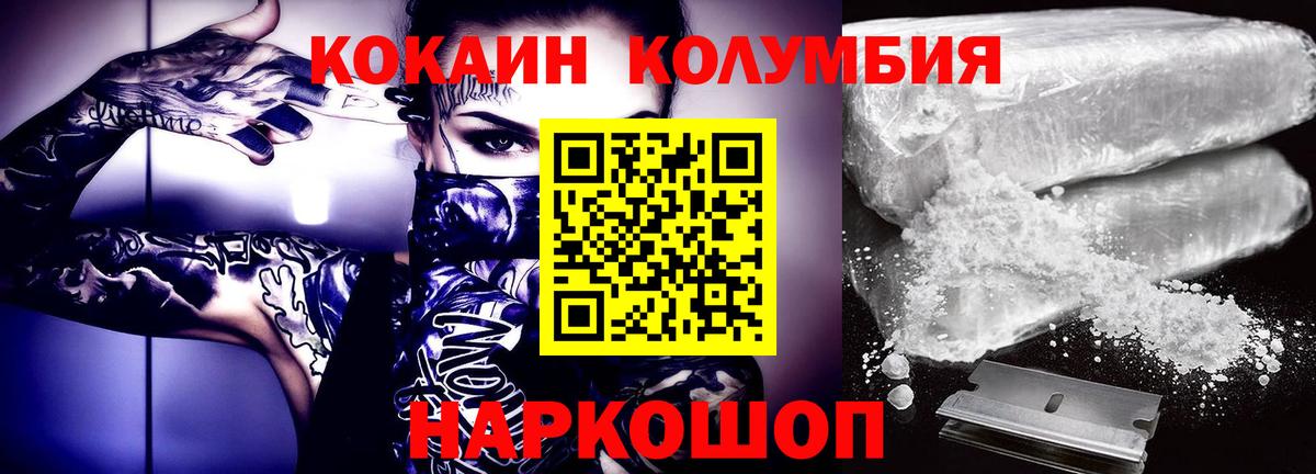 Кокаин VHQ Алушта