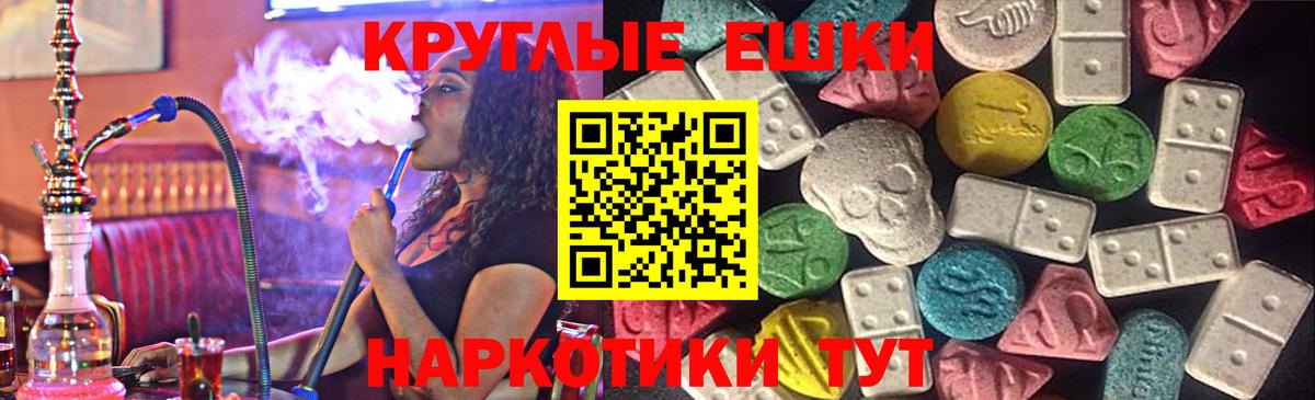 Алушта  площадка состав  Вход с VPN  ЭКСТАЗИ диски  Ecstasy 280мг  Ecstasy 