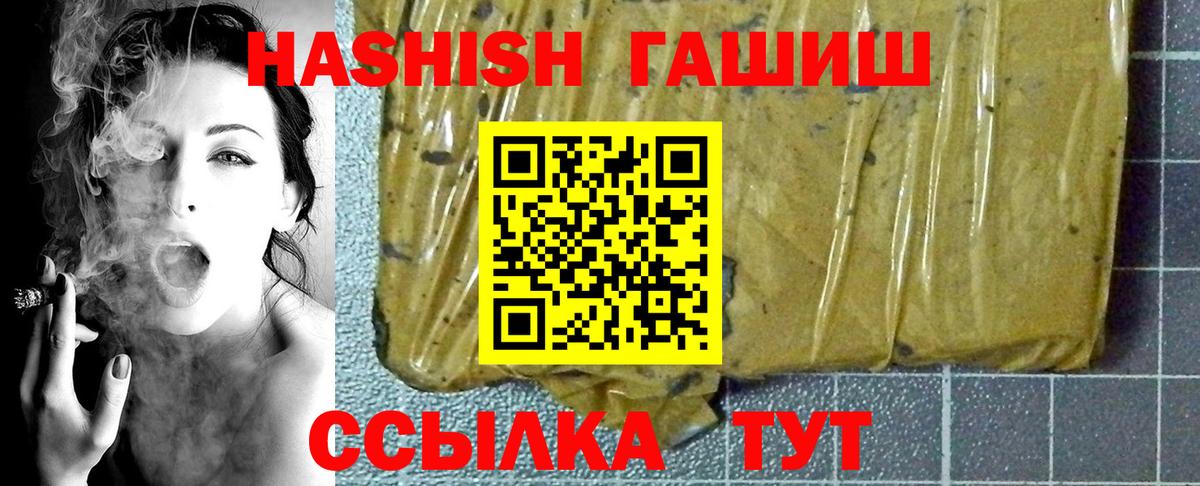 Гашиш гашик  Вход с VPN  Алушта  ГАШ 40% ТГК 
