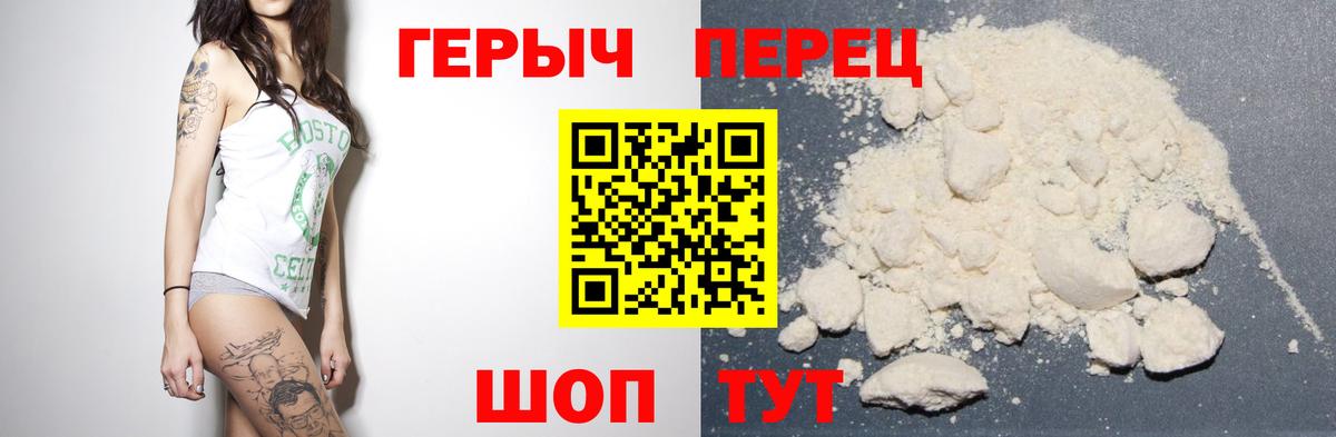 Алушта  Героин  Вход с VPN  Героин VHQ 