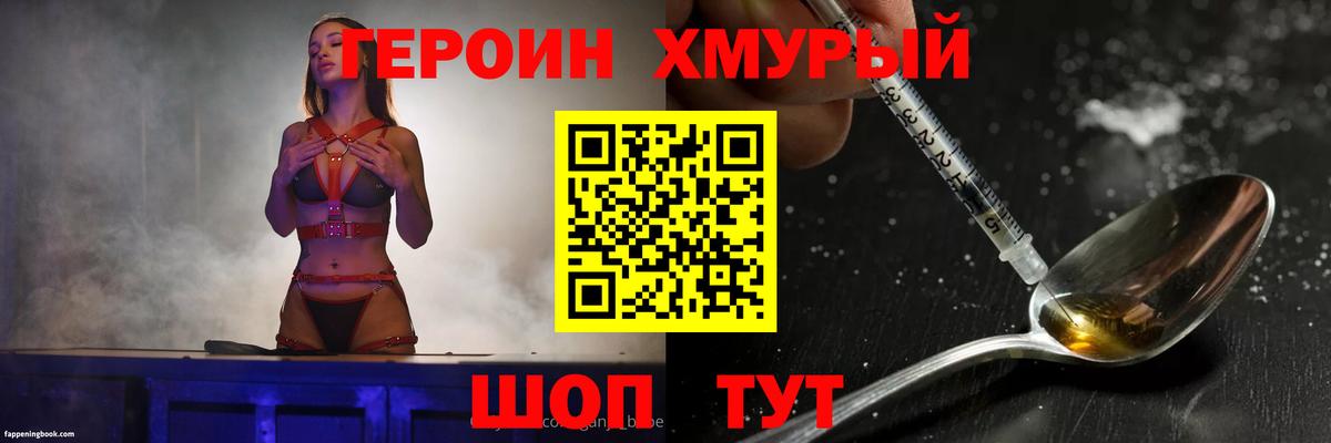 Героин белый  Алушта 