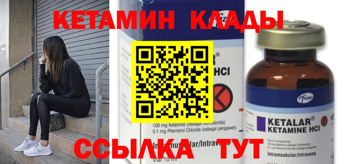 Кетамин ketamine  Вход с VPN  КЕТАМИН VHQ  Алушта 