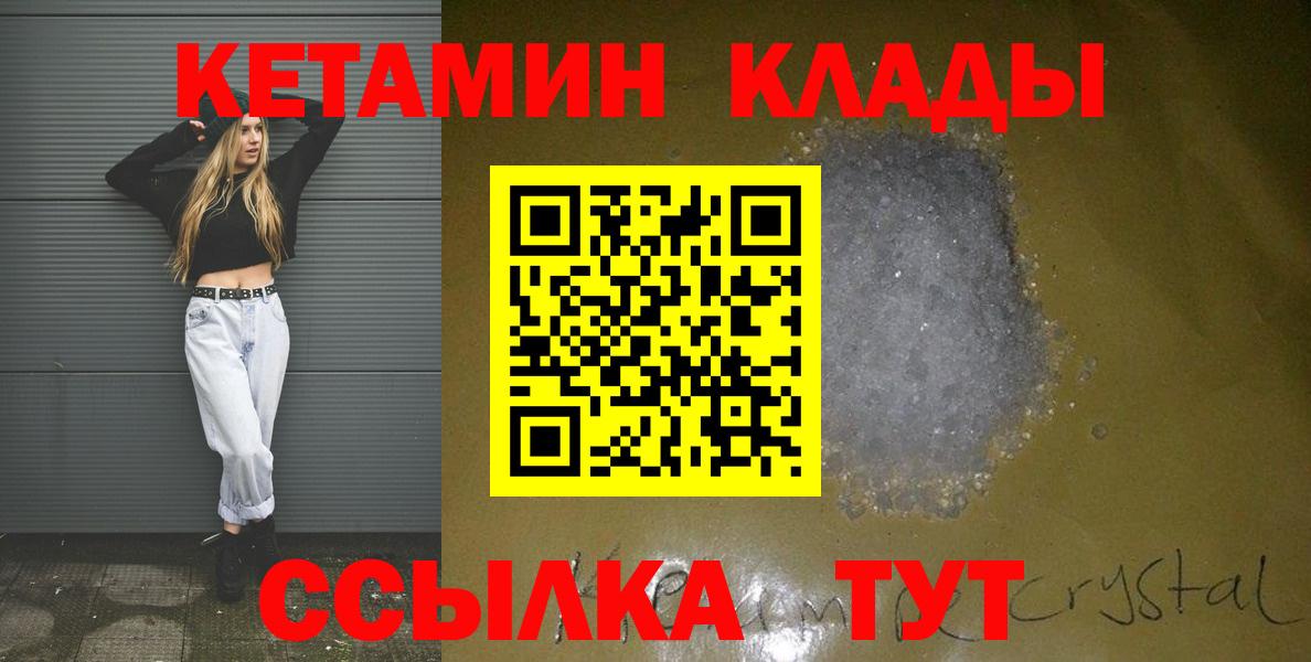 КЕТАМИН ketamine Алушта
