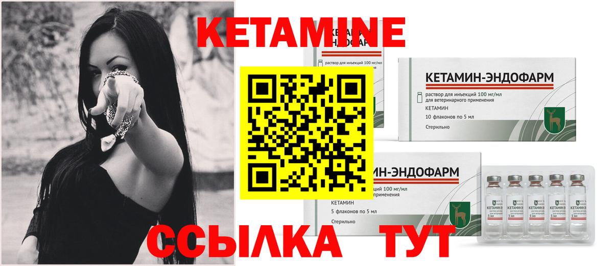 Кетамин ketamine  Алушта 