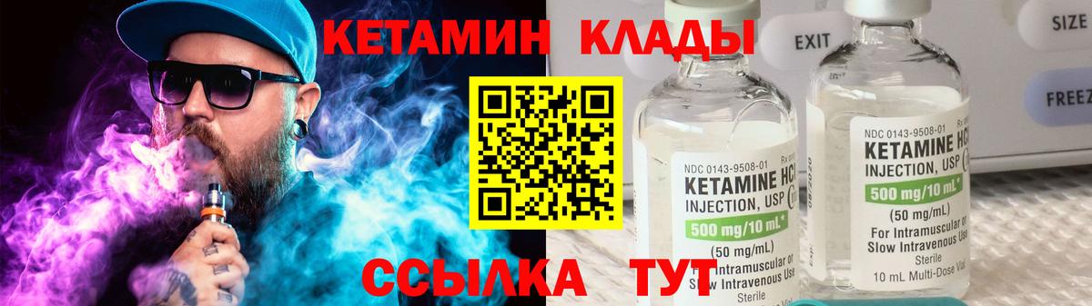 Каннабис  ГАШ  Вход с VPN  Вейп ТГК  КЕТАМИН  Алушта  КОКАИН  Меф  