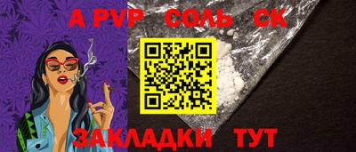 молекула духа Аргун