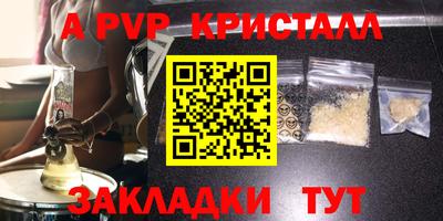 молекула духа Аргун