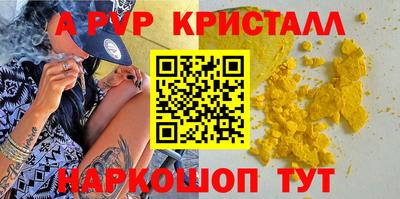 стаф Апрелевка