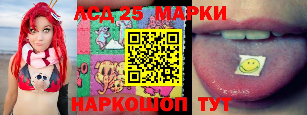 ЛСД экстази кислота Алушта