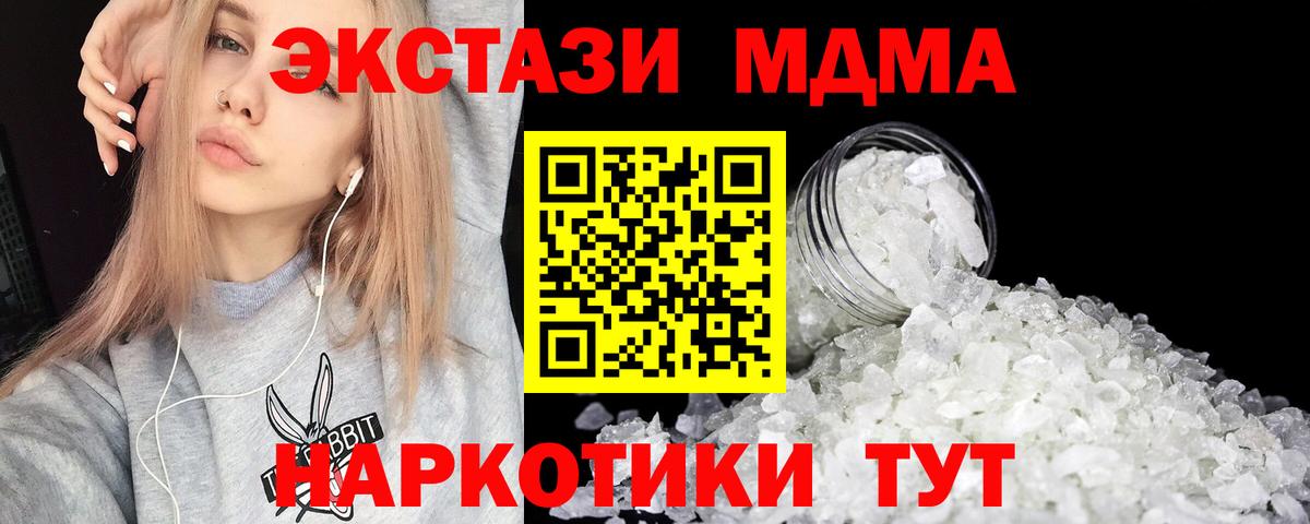 MDMA crystal  Алушта  MDMA VHQ 