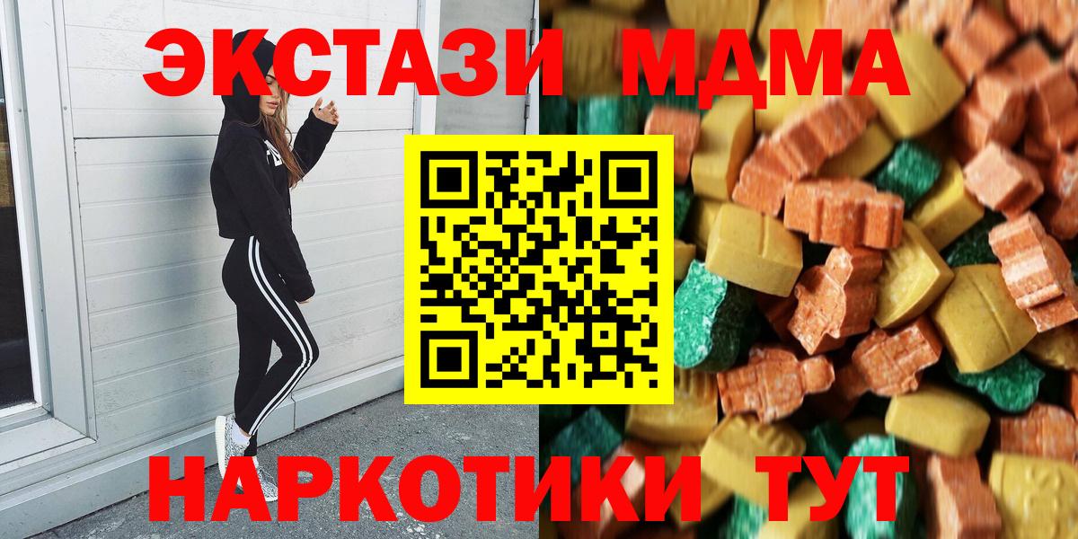 MDMA молли  MDMA кристаллы  Вход с VPN  Алушта 