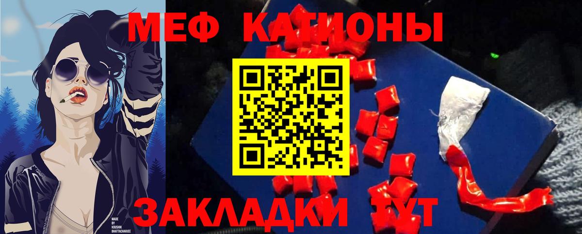 МЕФ мука Алушта