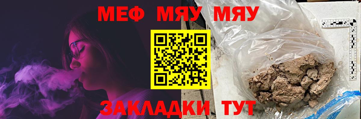 Алушта  МЯУ-МЯУ 4 MMC  Мефедрон 4 MMC  Мефедрон  Вход с VPN  МЕФ 
