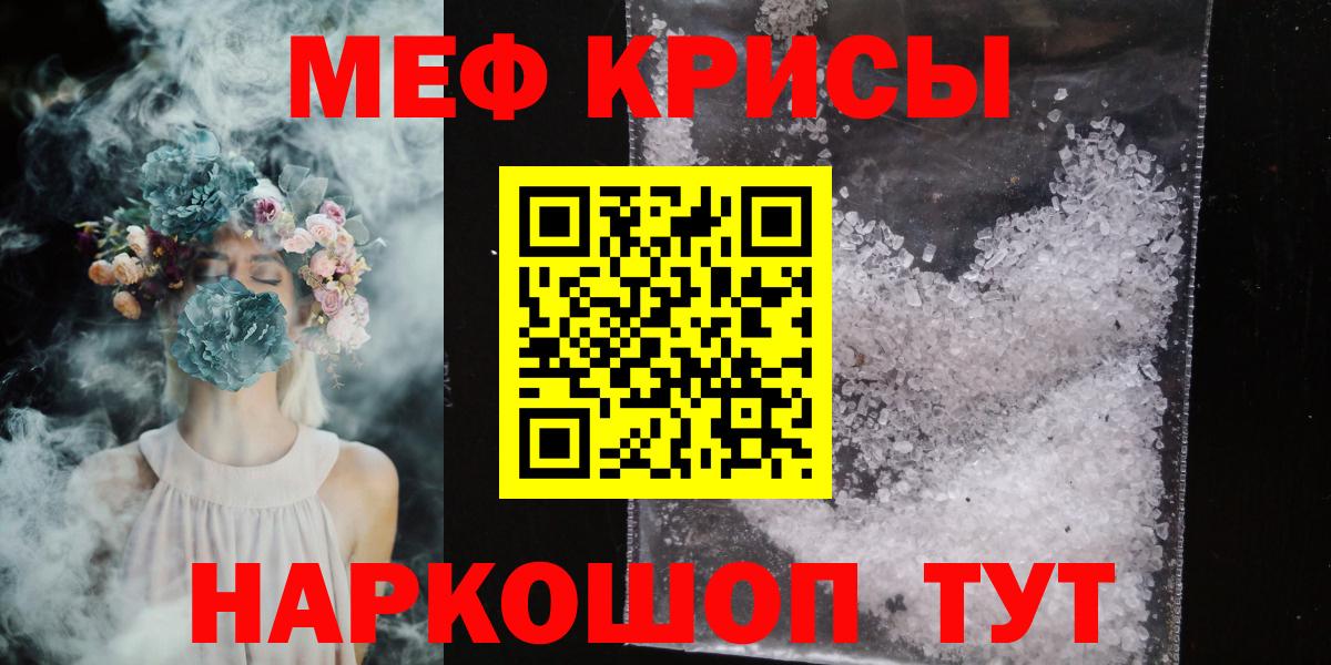 Мефедрон мука Алушта