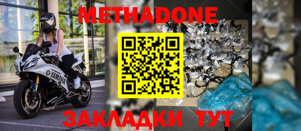darknet телеграм  Вход с VPN  Алушта  МЕТАДОН мёд 