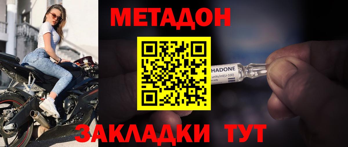 МЕТАДОН methadone  Алушта  МЕТАДОН мёд 