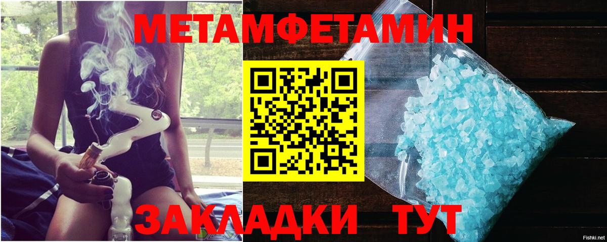 Алушта  Метамфетамин витя  Вход с VPN  Метамфетамин витя 