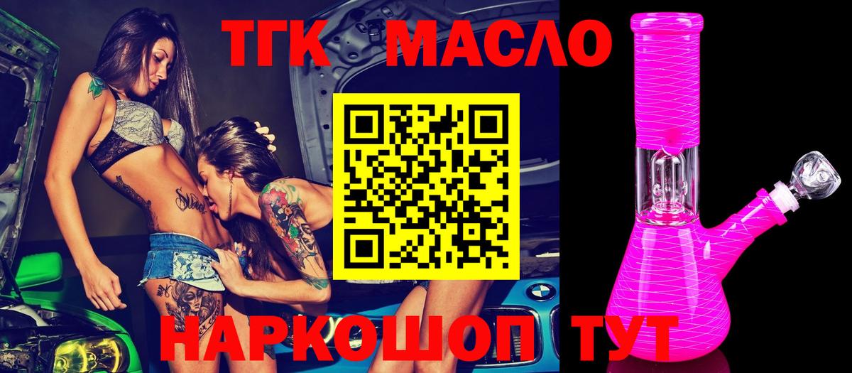 где найти наркотики  Дистиллят ТГК гашишное масло  Вход с VPN  Алушта 