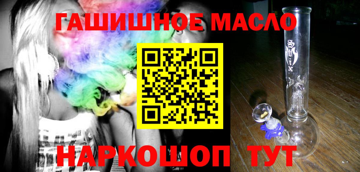 Codein Алушта