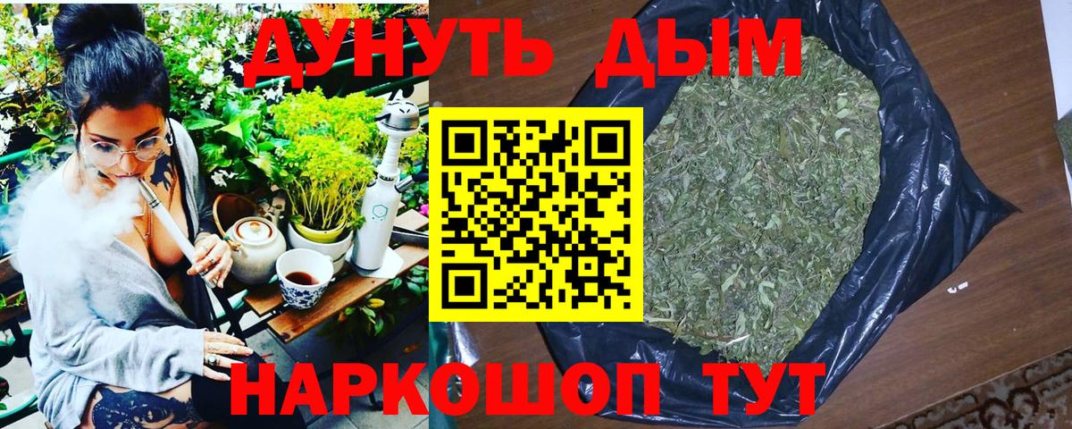 Каннабис AK-47  Каннабис OG Kush  Шишки марихуана конопля  Вход с VPN  Алушта  Бошки марихуана ГИДРОПОН 